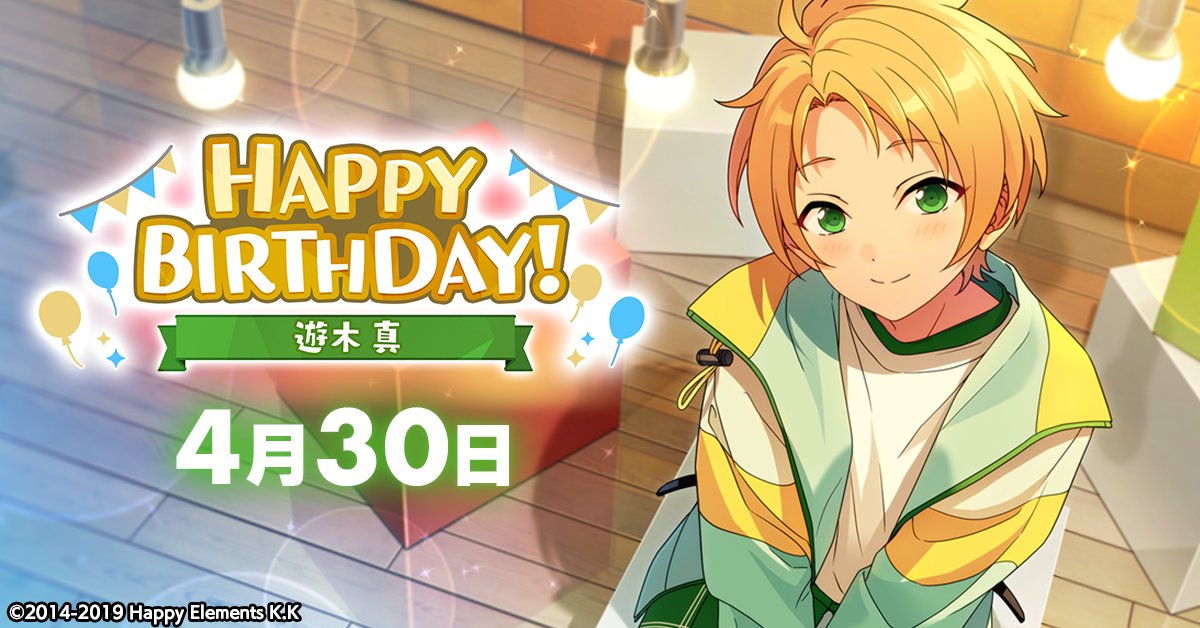 誕生日のお知らせ】 本日、4月30日は STARMAKER PRODUCTION所属