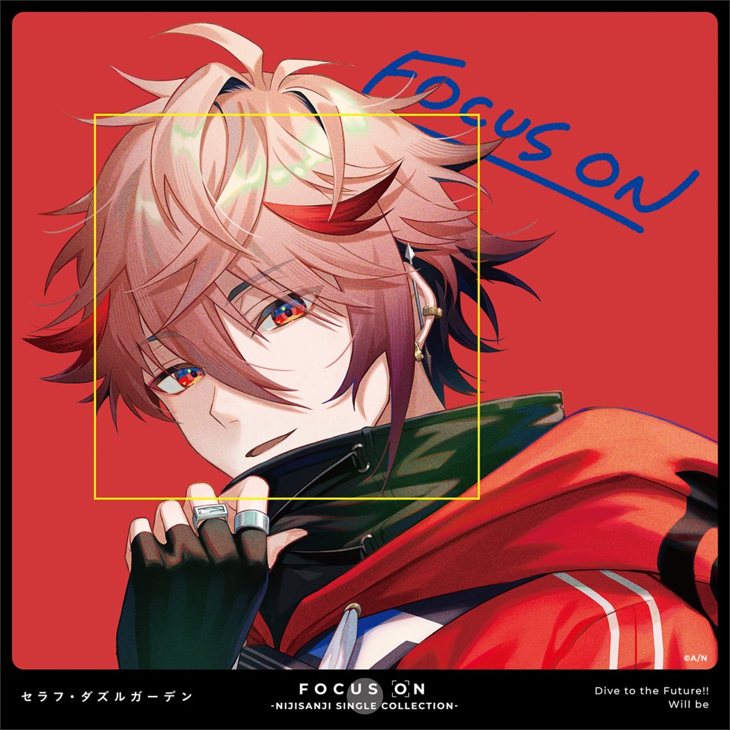 FOCUS ON』#セラフ・ダズルガーデン 2023年8月9日発売！ ＼ 様々な