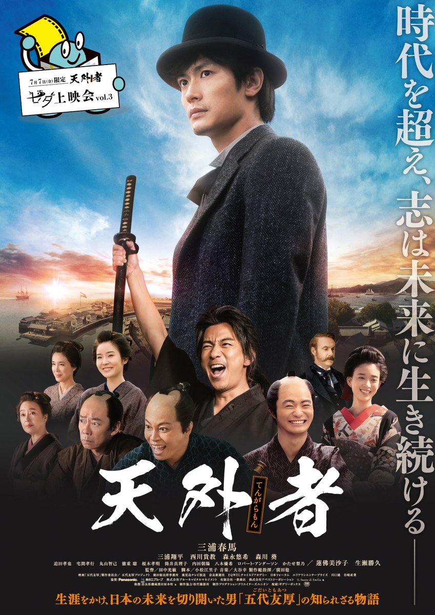 三浦春馬 2020/12/30 新聞広告 三浦春馬 2020/12/30 新聞広告 三浦春馬