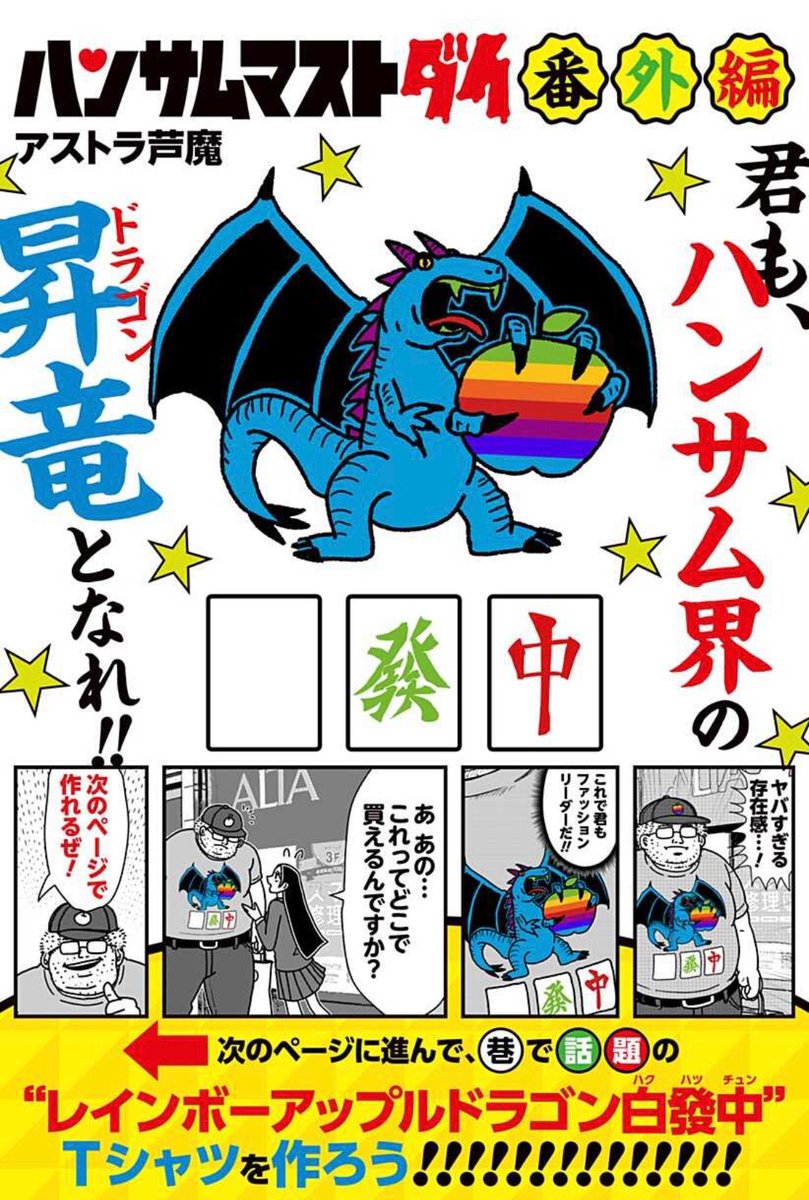 レインボードラゴン 遠隔伝授」【龍と繋がる❤️】 レインボードラゴン