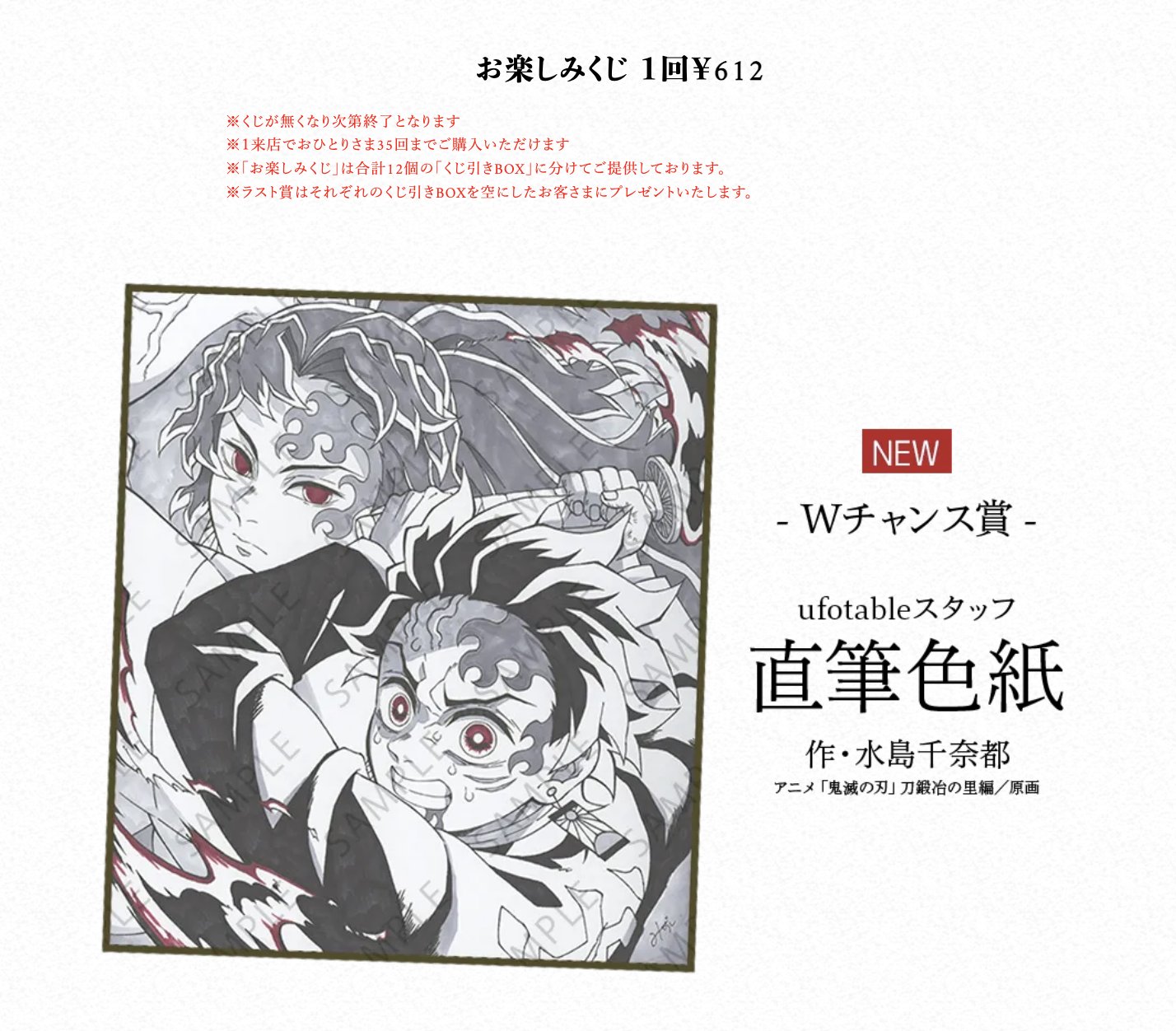 鬼滅の刃 ダイニング Wチャンス ポスター 獪岳 3本セット 鬼滅の刃