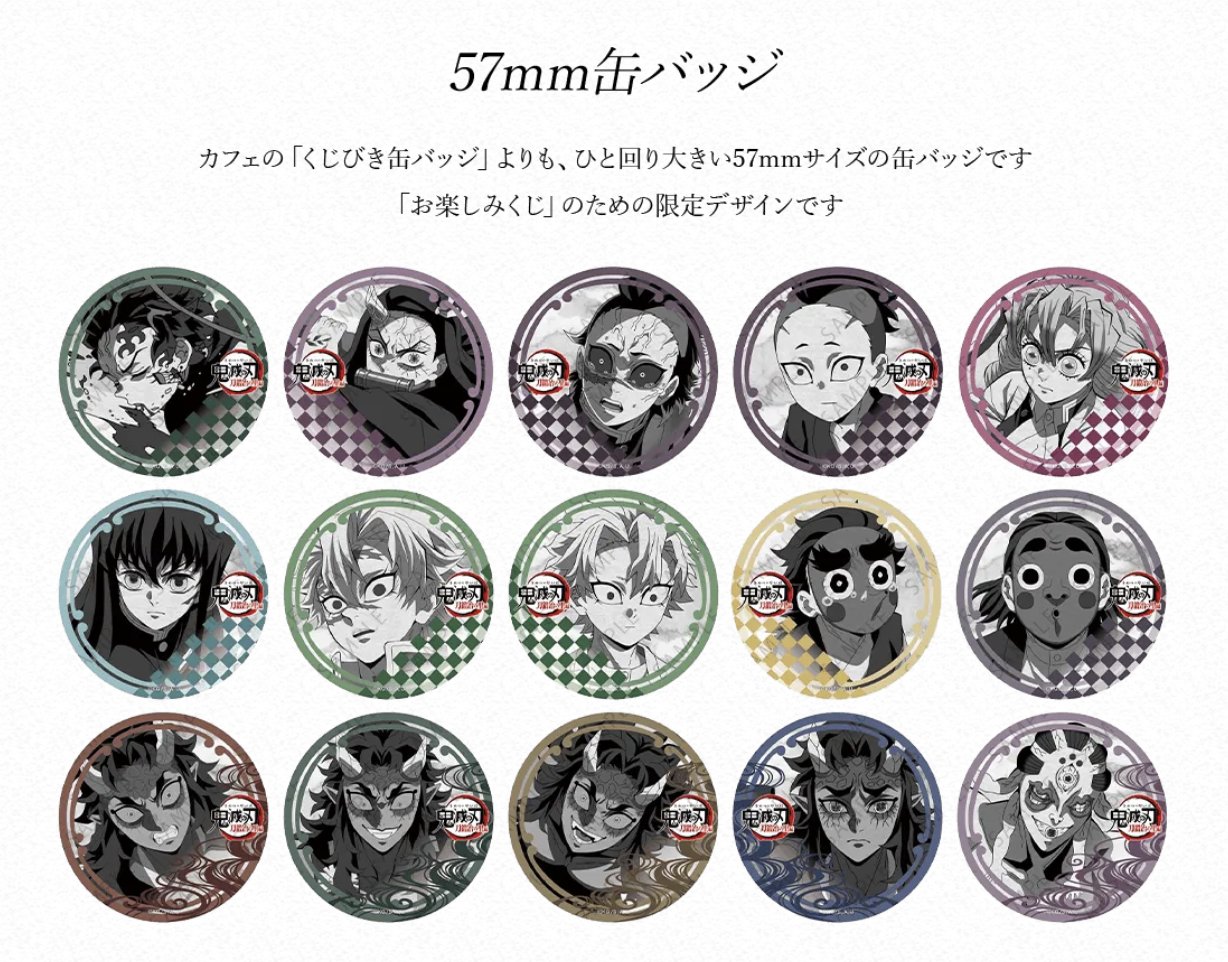 鬼滅の刃 竈門炭治郎 ダイニング 刀鍛冶の里編 缶バッジ 53点