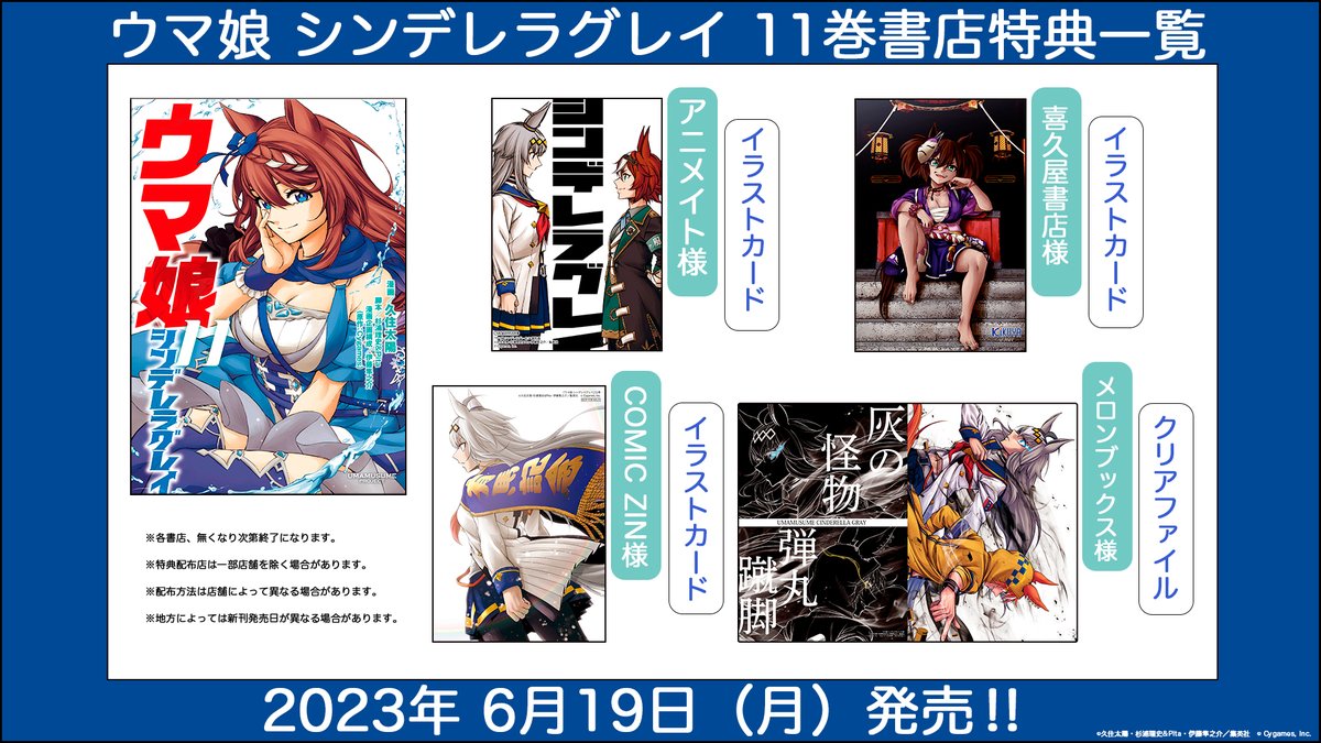 新品]ウマ娘 ウマ娘 シンデレラグレイ 1〜22巻セット シンデレラグレイ