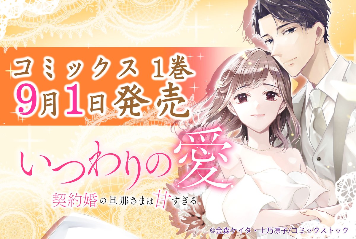 いつわりの愛 4巻 & 寧々の結婚 1巻【サイン本】金森ケイタ いつわり
