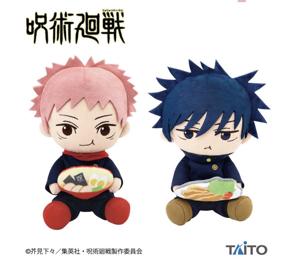 呪術廻戦 はぐはぐぬいぐるみ 虎杖悠仁＆伏黒恵 2021年10月28日より