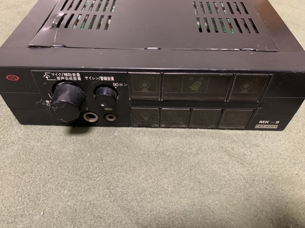 東京消防庁 #大阪サイレン #サイレンアンプ 大阪サイレンMK-9のTWS502V
