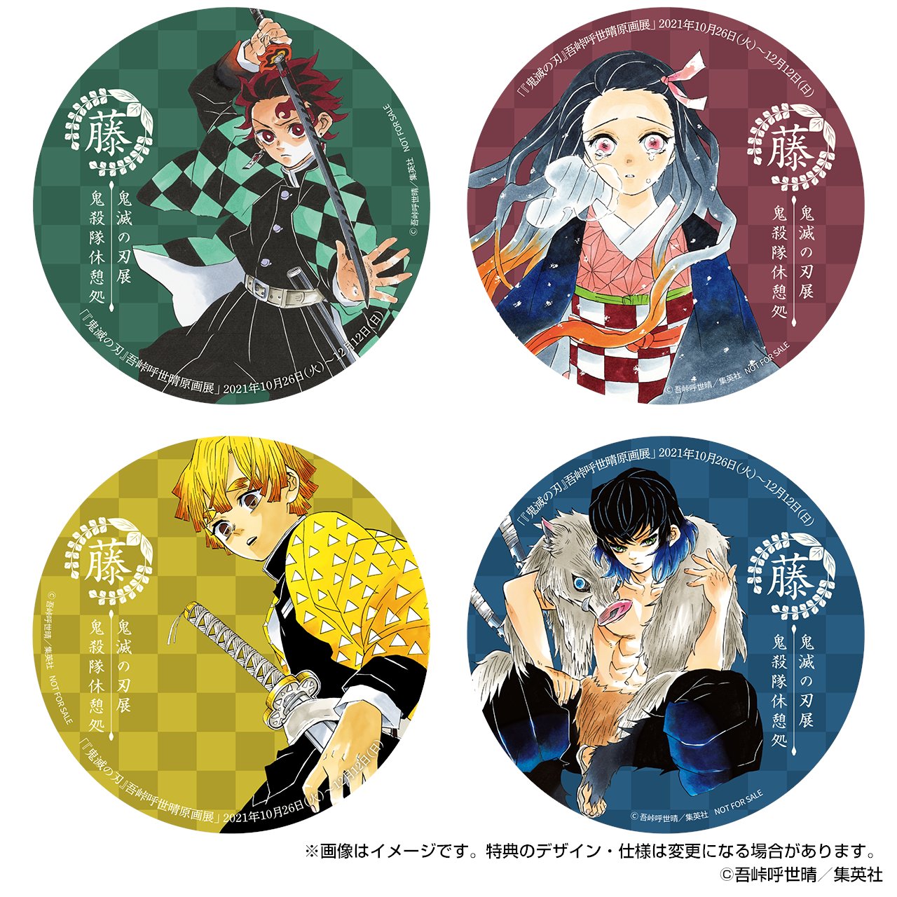 鬼滅の刃 吾峠呼世晴 原画展 アートコースター 第3弾 嘴平伊之助 鬼滅
