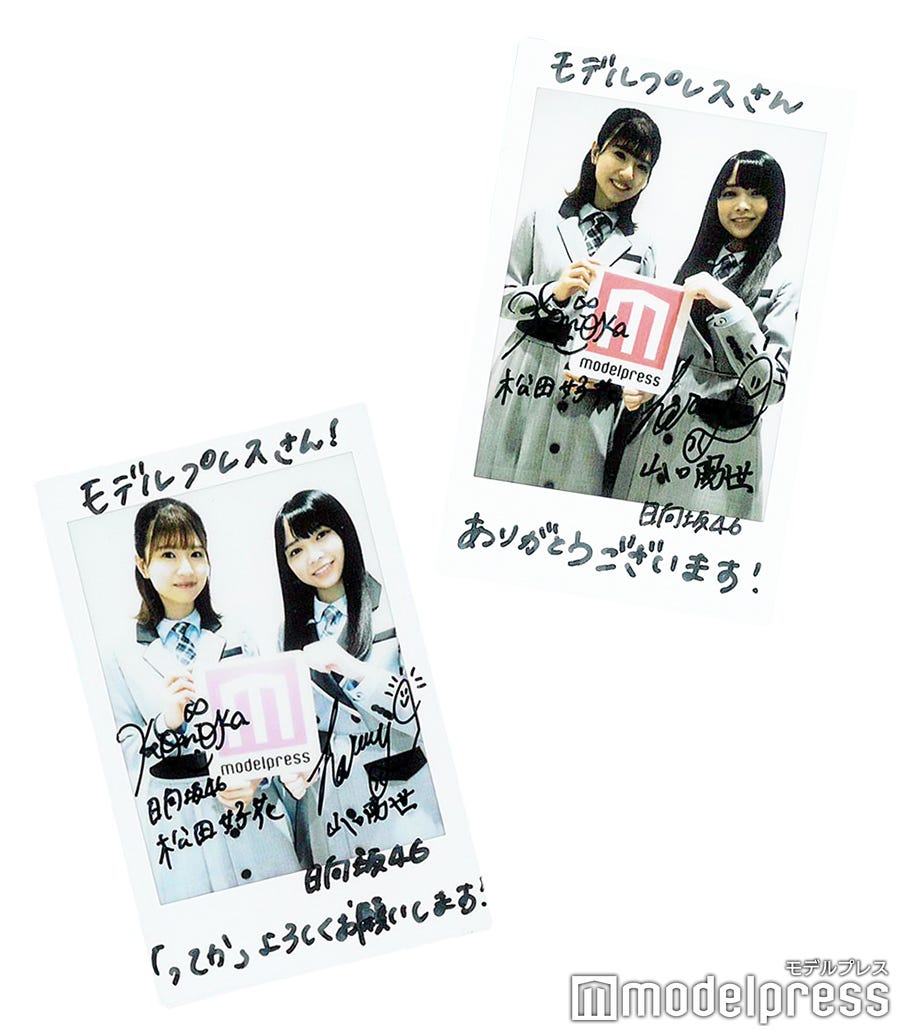 フォロー＆リツイート✨】 #日向坂46 #松田好花 さん＆#山口陽世 さん