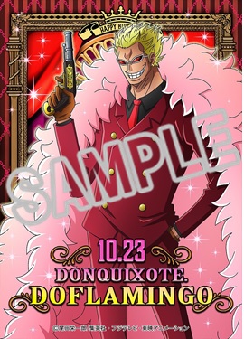 ワンピース ドフラミンゴ 麦わらストア ホワイトデー しおり