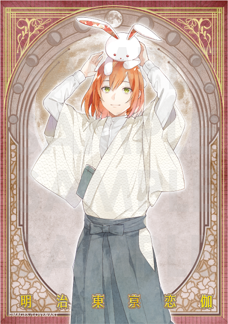 10周年記念ビジュアルファンブック 📖めいこい追想図録📖 #泉鏡花