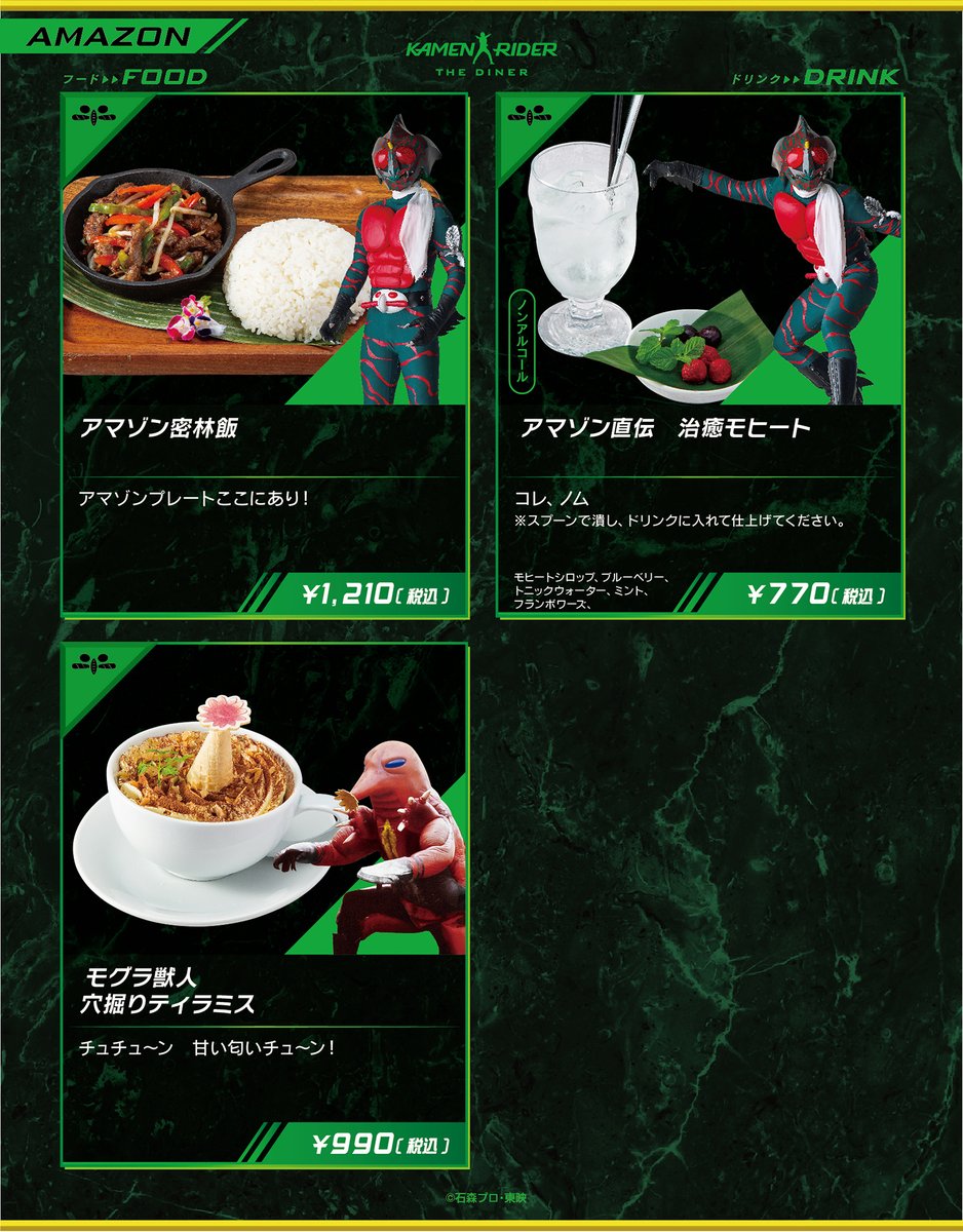 開催決定！！】 仮面ライダー50周年記念メニュー 仮面ライダー