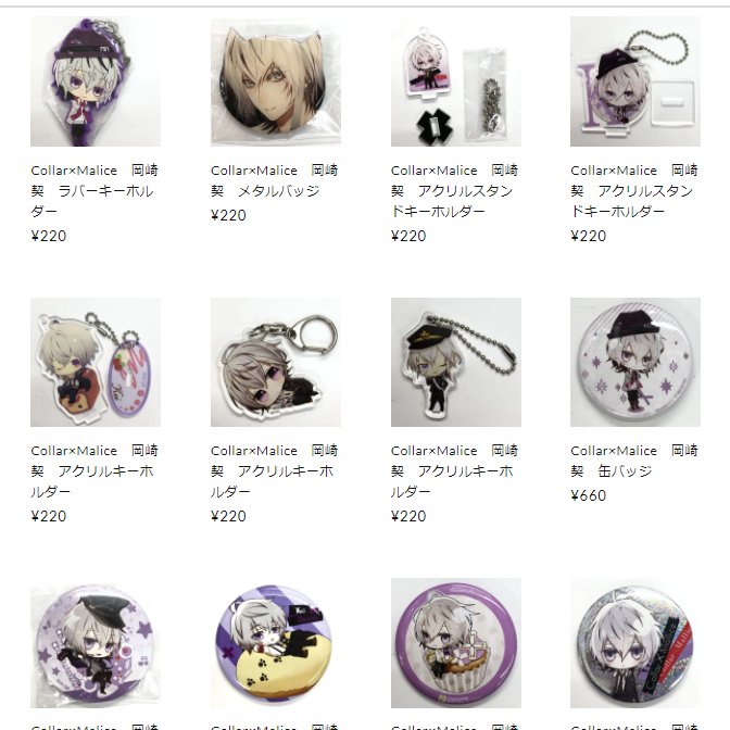 Collar×Malice 岡崎 契 缶バッジ 3個 Collar×Malice 岡崎 契 缶バッジ