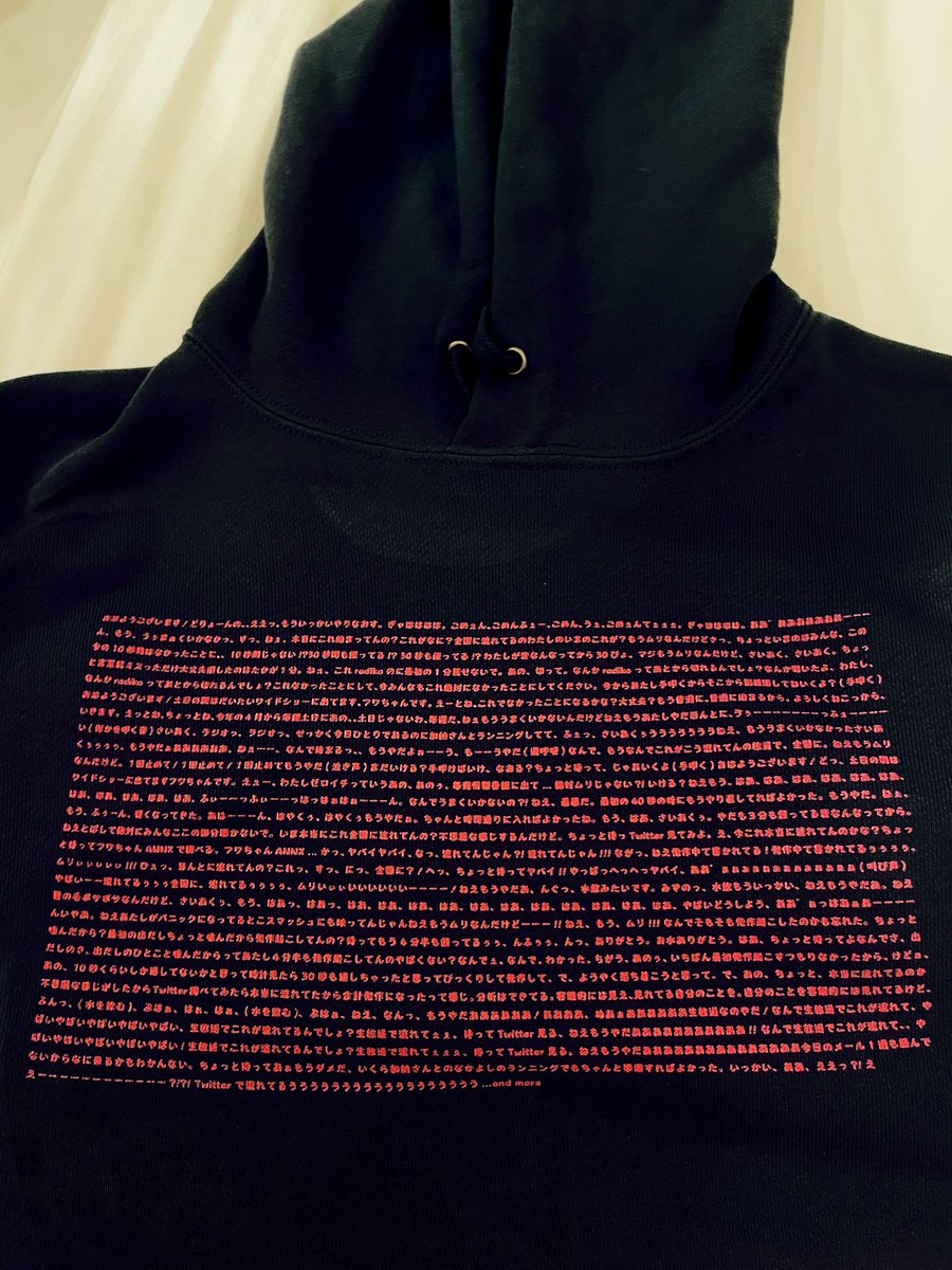 フワちゃん 発作パーカー 今年の誕生日は、ラジオでうまく喋れなくて