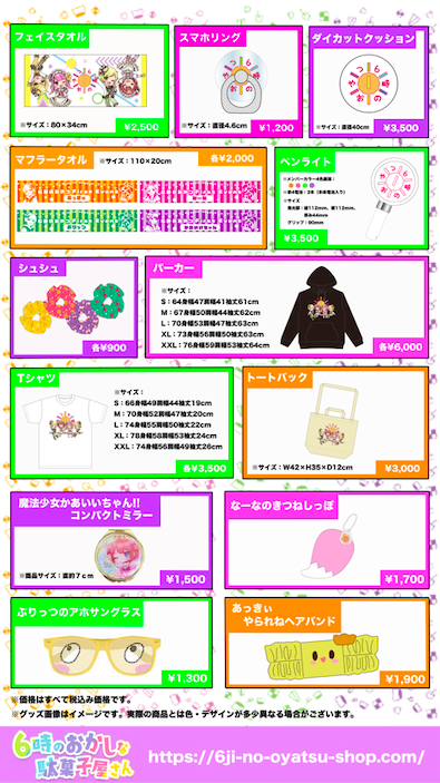 🕕🍰6時のおやつからお知らせ🕕🍰 ついに！！本日12月4日(土)11:00〜ろ