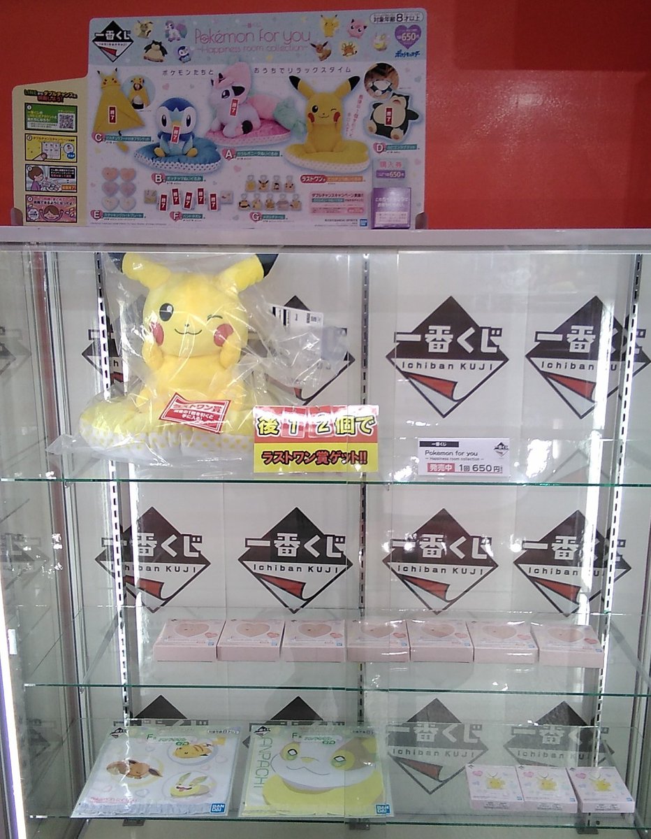 ポケモンの一番くじ、上位賞はございませんが残り12個となっております