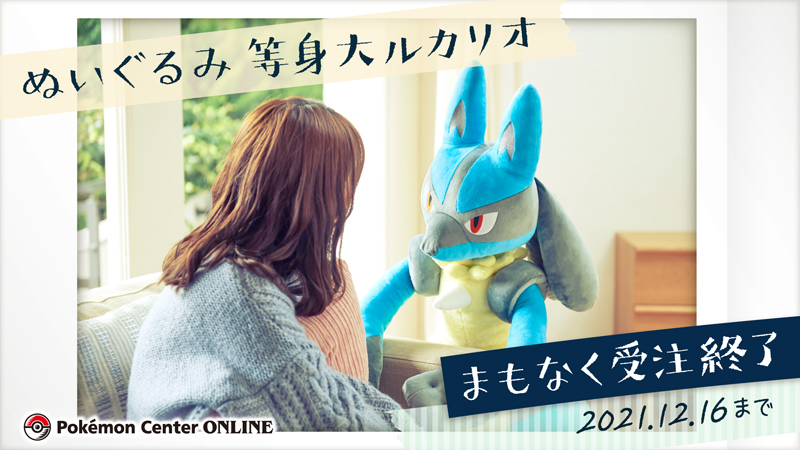 ポケモンドールズ（ルカリオ）ぬいぐるみ ポケモン ルカリオ