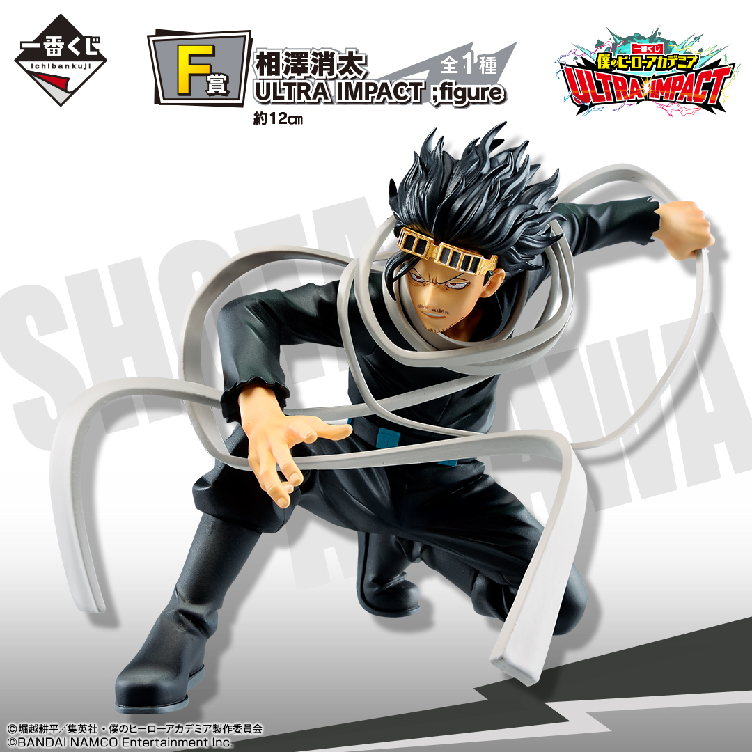 12月25日(土)より順次発売予定／ 【#一番くじ 僕のヒーローアカデミア