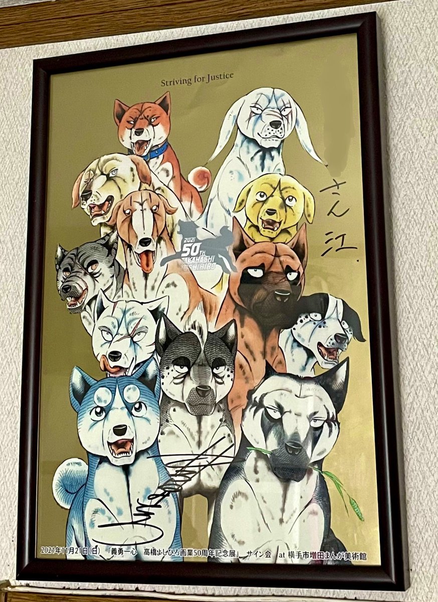 高橋よしひろ 画業50周年記念 スポーツタオル高橋よしひろ画業50周年