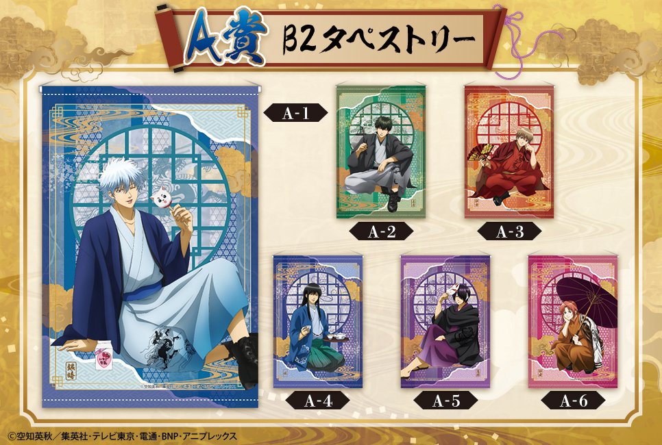 商品】 東西南北と中央を守護する5つの神獣をイメージした描き下ろし