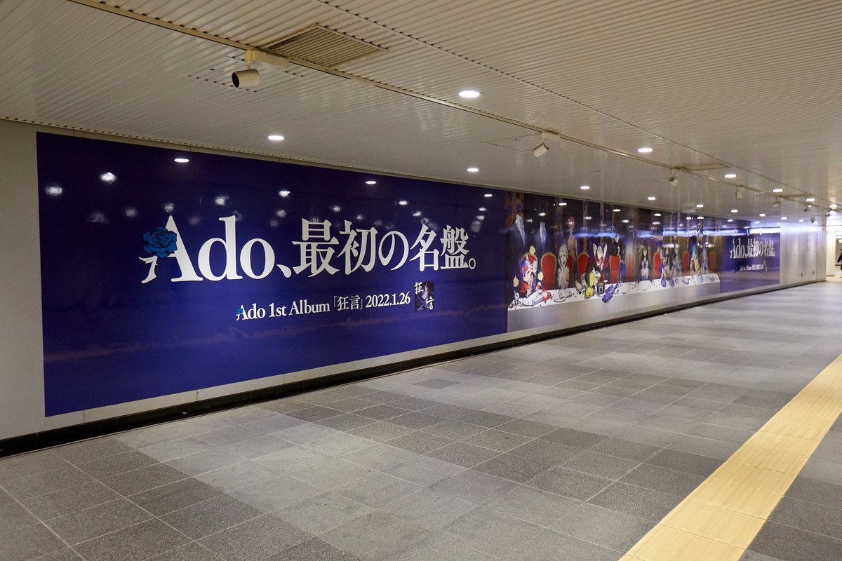 最初の名盤。』 本日から1月30日まで、田園都市線渋谷駅 B1F A0・A1