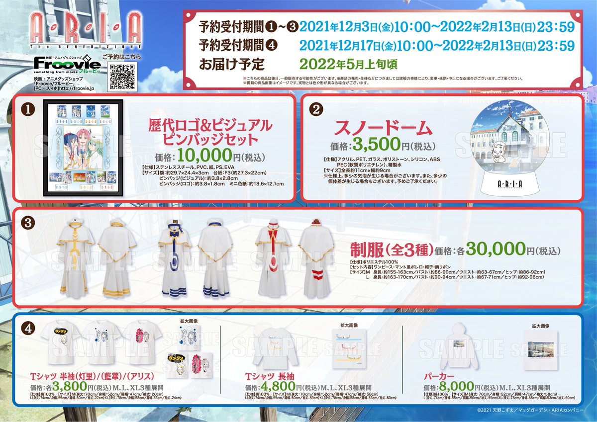 苺*ク様 ARIA 歴代ロゴ＆ビジュアルピンバッジセット ARIA☆歴代ロゴ