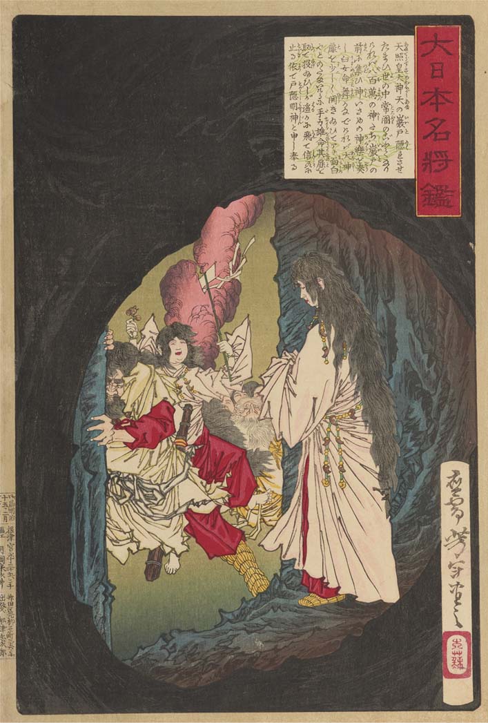 月岡芳年の「大日本名将鑑」より、天岩戸に籠ったアマテラスオオミカミ