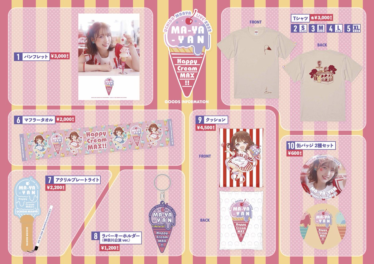 内田真礼LIVE2022「MA-YA-YAN Happy Cream MAX!!」 グッズ事前注文は