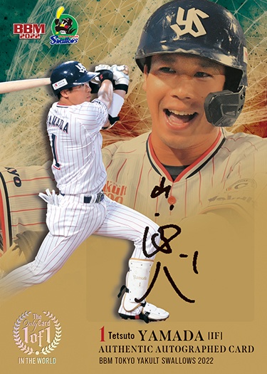 ヤクルトチームパック】 先陣を切って日本一のスワローズが登場