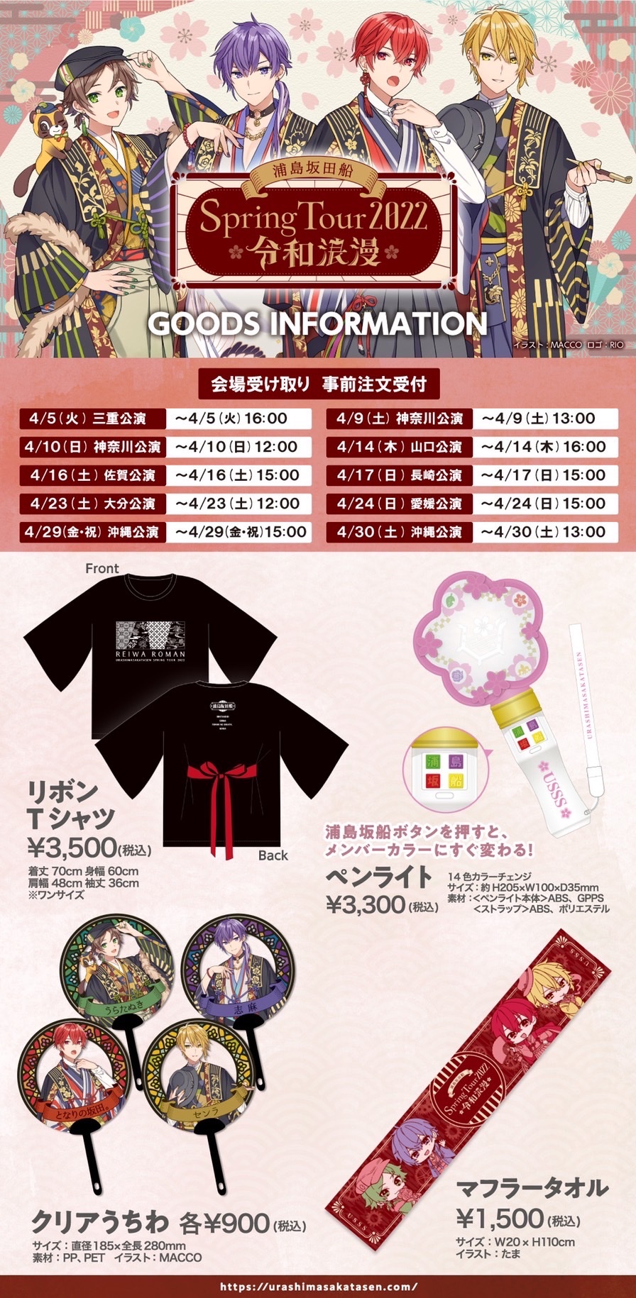 センラ 缶バッジ 春ツ 夏ツ ハロパ ひきフェス センワン 等身 実写