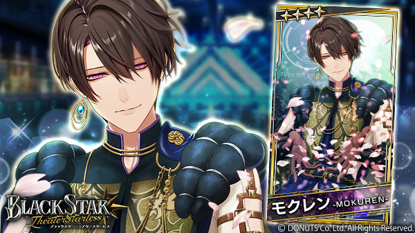 ☆ピックアップガチャ開催中！ ☆4【夢が覚めても】#モクレン (CV