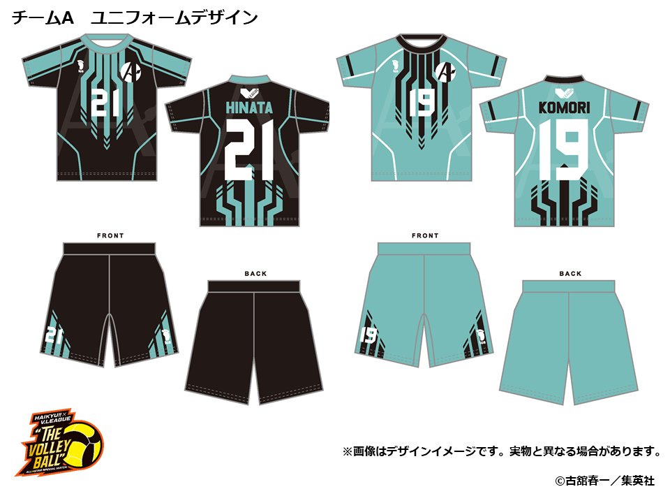 エモすぎる演出「ハイキュー×Vリーグ」ユニフォームデザインは