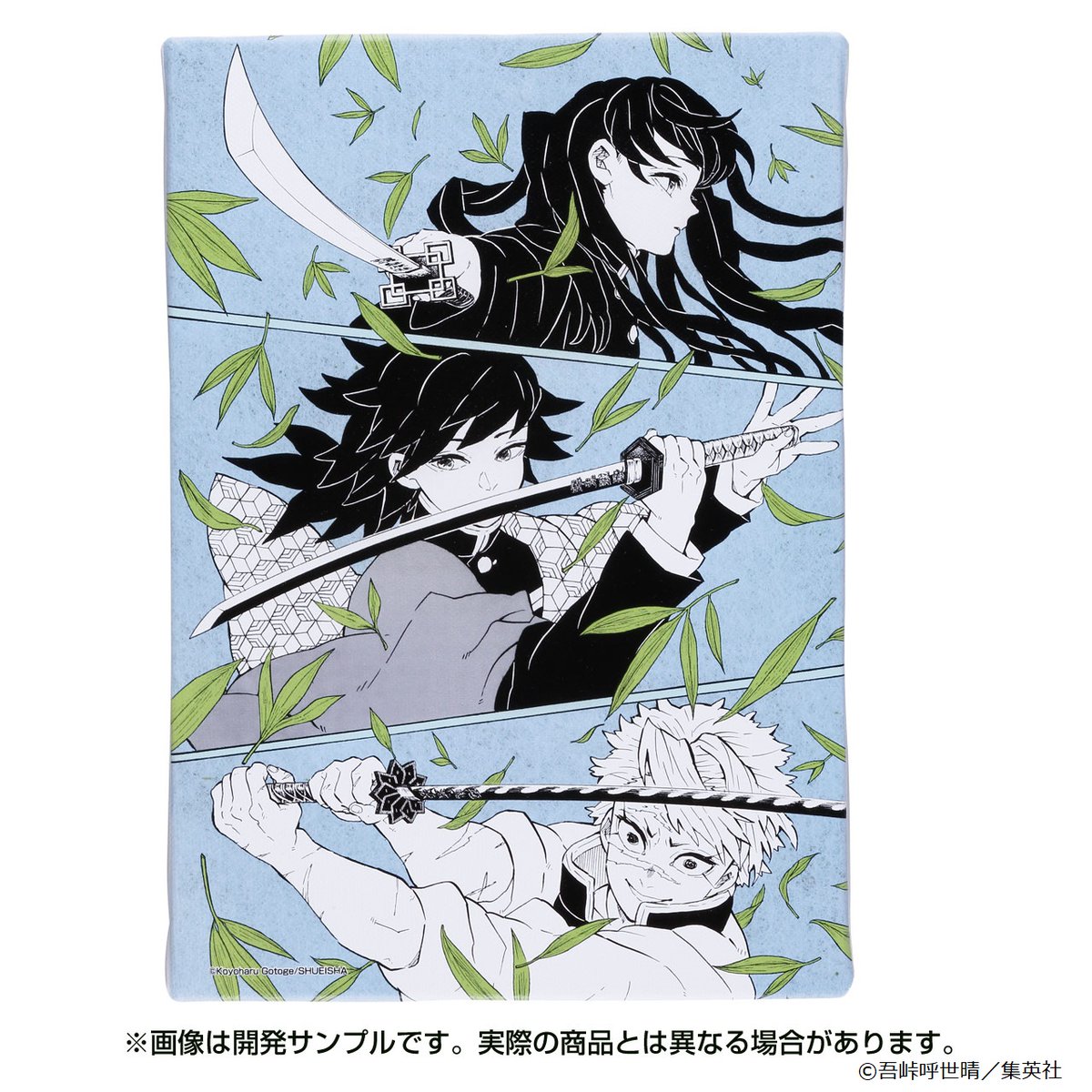 鬼滅の刃 原画展 デザインアートボード 冨岡義勇 時透無一郎 不死