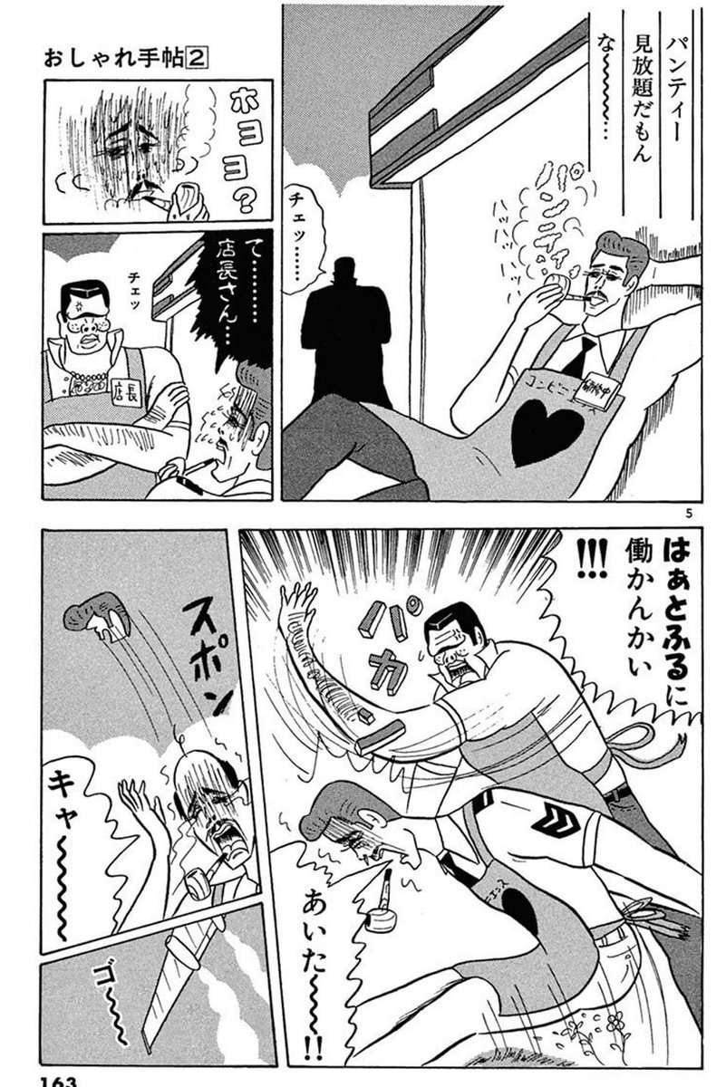 影響を受けた漫画家の1人、長尾謙一郎先生。独特の世界観や台詞の