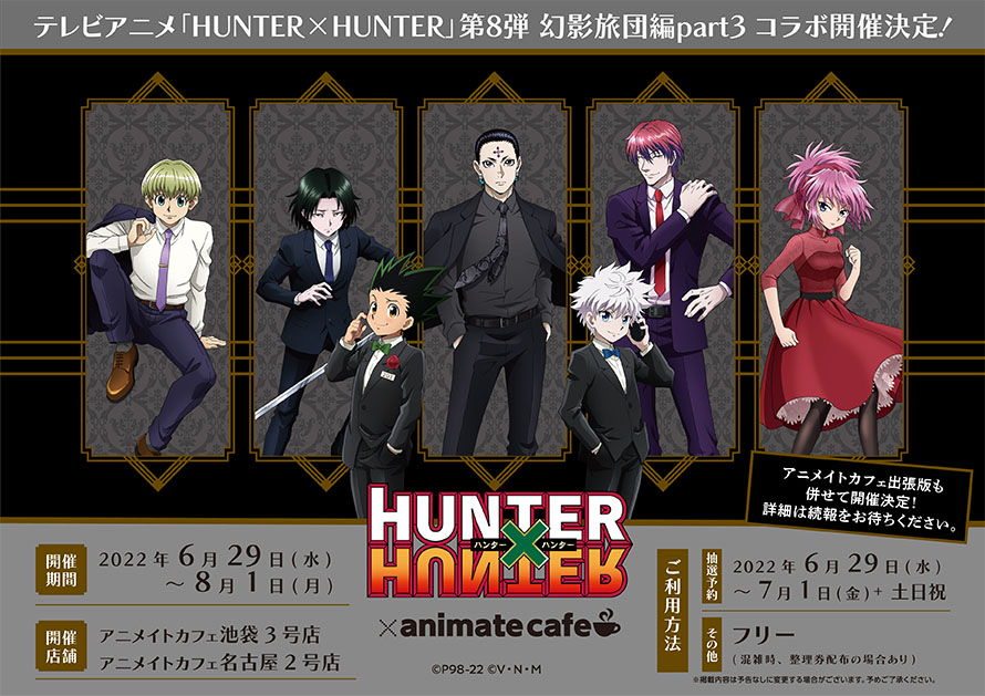HUNTER×HUNTER ハンター アニカフェ アクキー コロッタ キルア