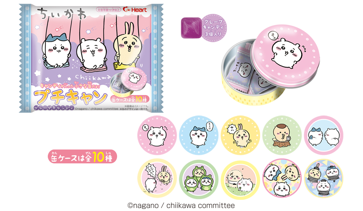 🍬新発売🍬／ 『ちいかわ プチキャン』が 7月11日(月)より順次 全国の