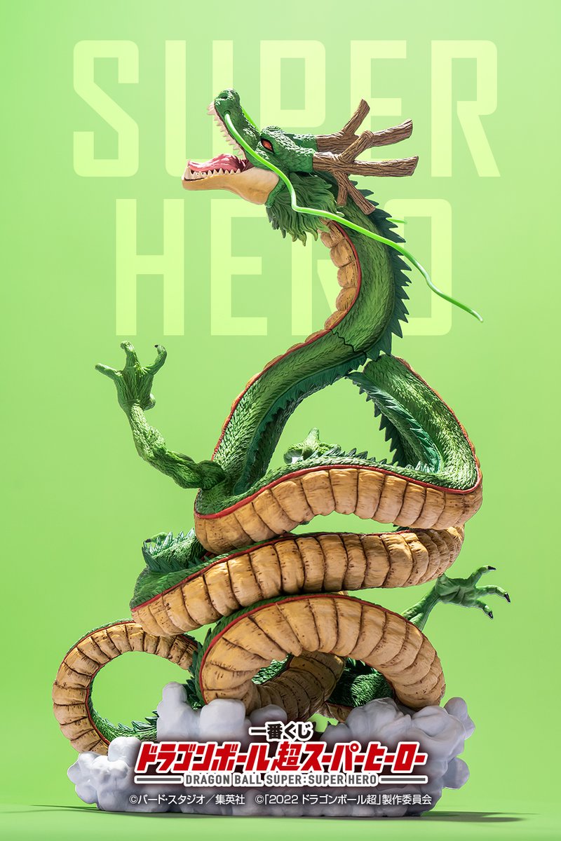 BANDAI ドラゴンボール ラストワン神龍 楽天市場】神龍 ラストワンの通販