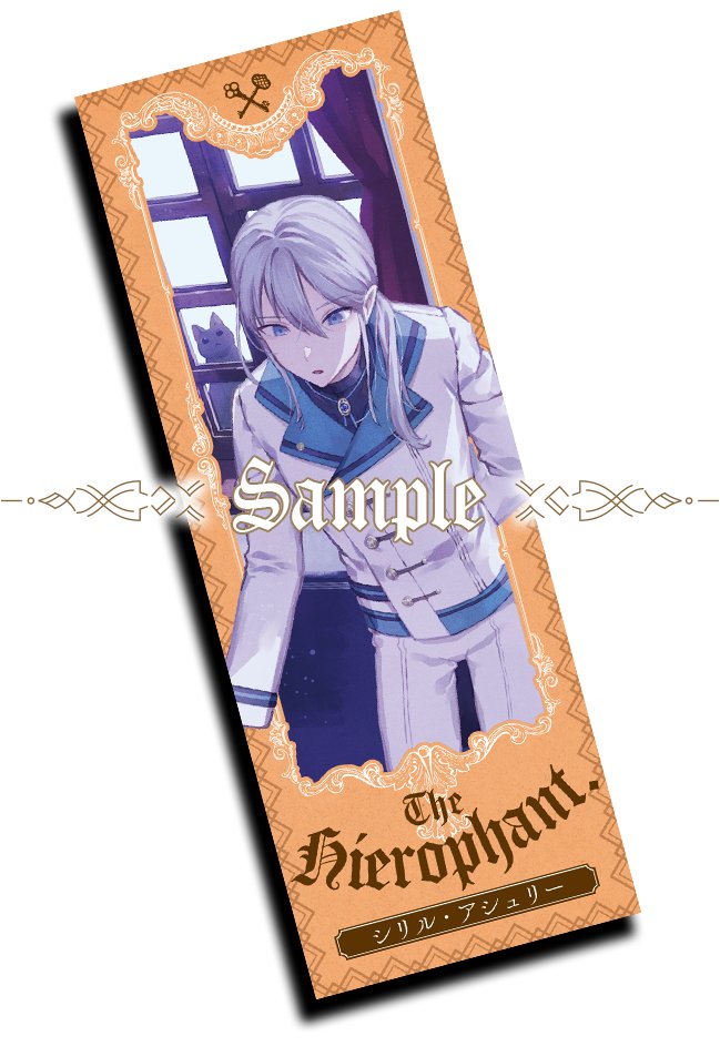 サイレント・ウィッチ IV 特典情報】 4巻でも「初回出荷分限定」で