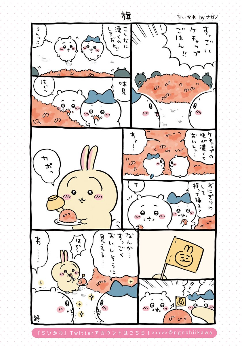 モーニング34号本日発売！】 SNSからお茶の間まで大人気の『ちいかわ