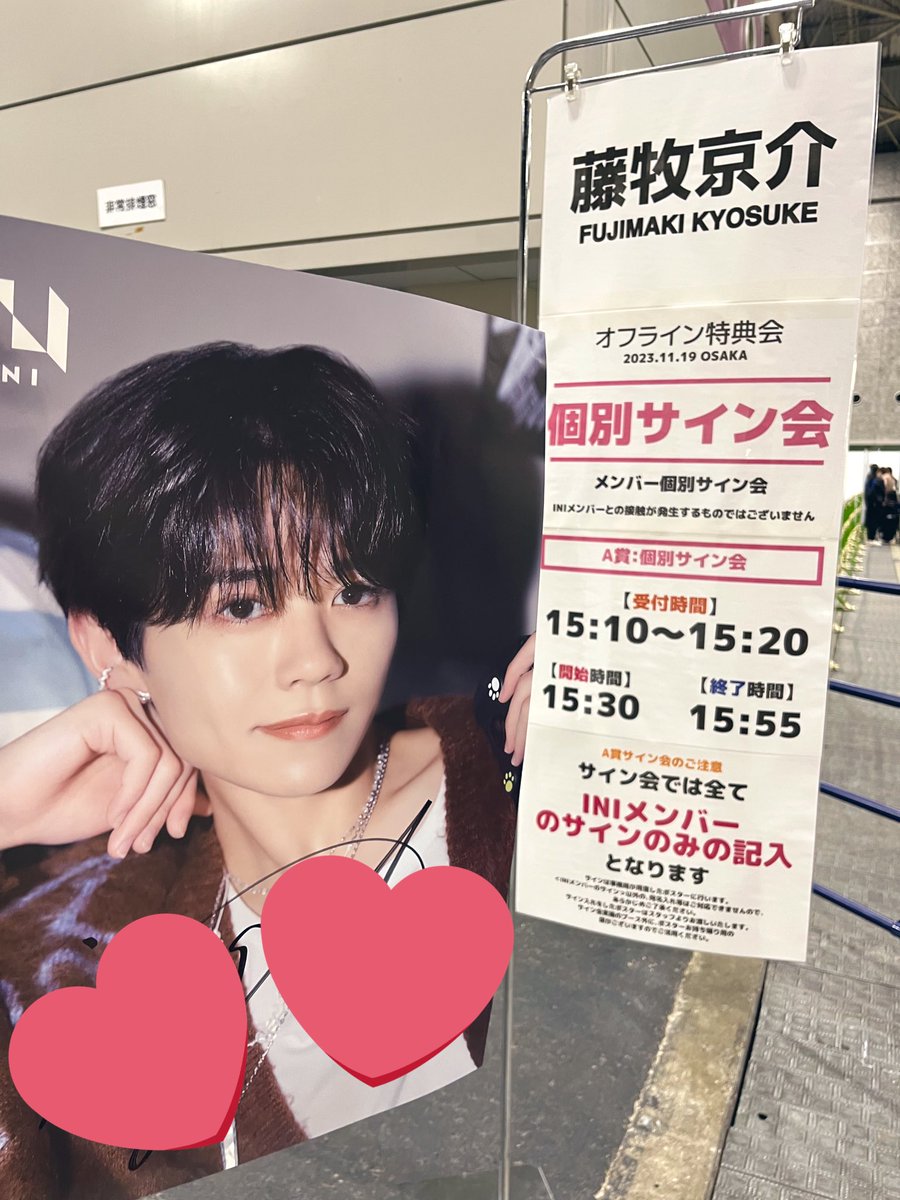 2023.11.19 関西会場 TAG ME オフラインサイン会 -藤牧京介- 自分だけ