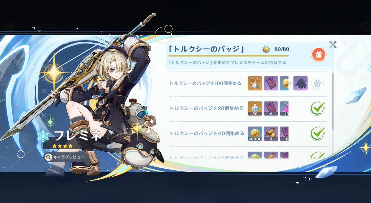 おはようございます。 本日のテーマイベント「トルクシーの不思議な