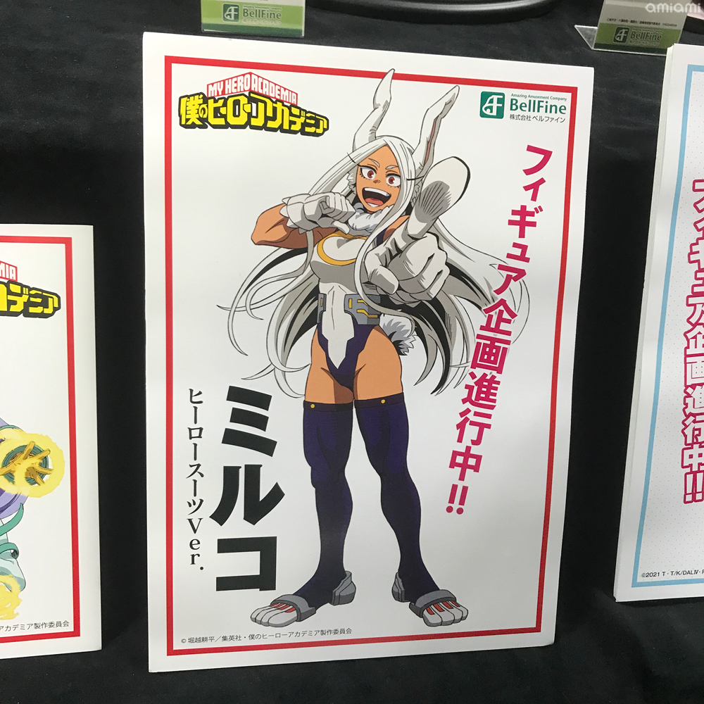 2022夏 ホビーメーカー合同展示会】 ベルファイン ミルコ ヒーロー