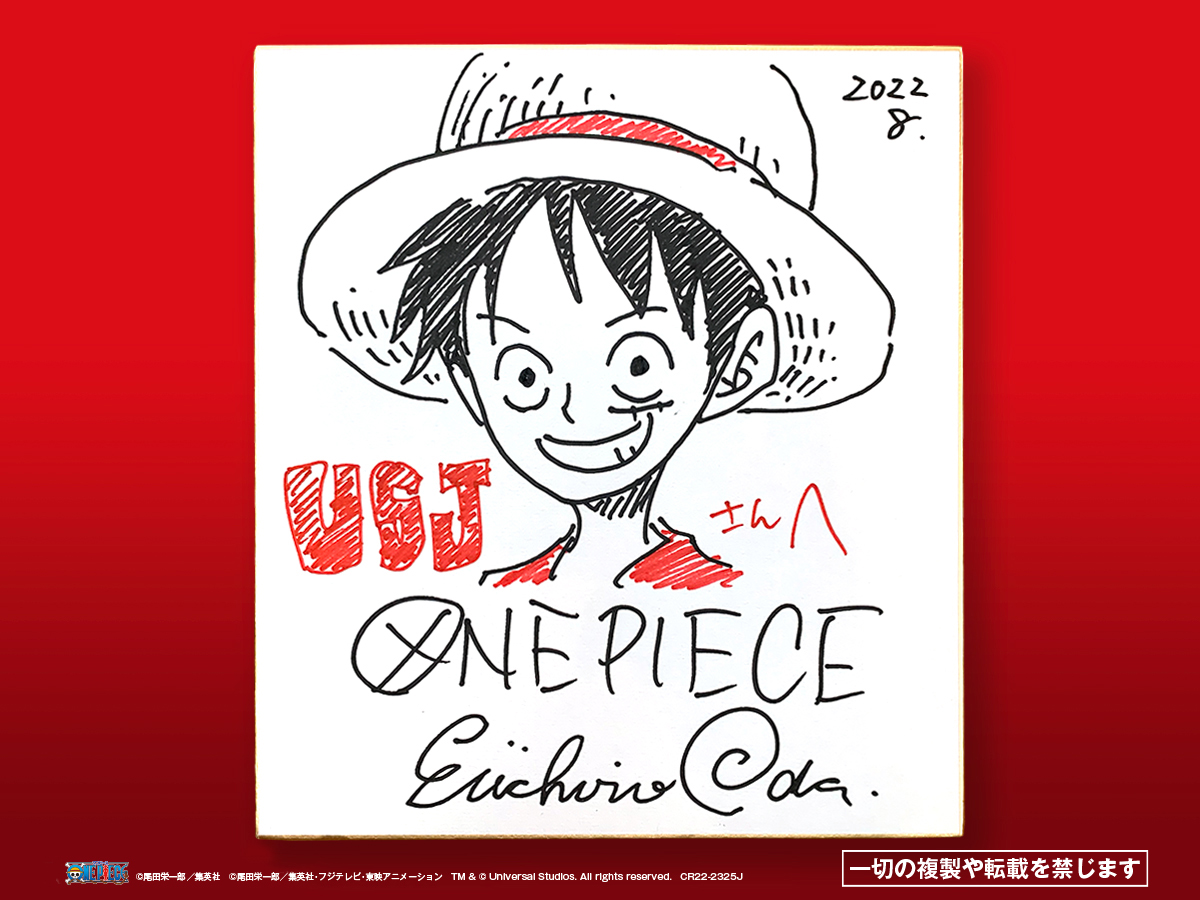 先日 #USJ に遊びに来てくださった、 #ワンピース の原作者 尾田栄一郎