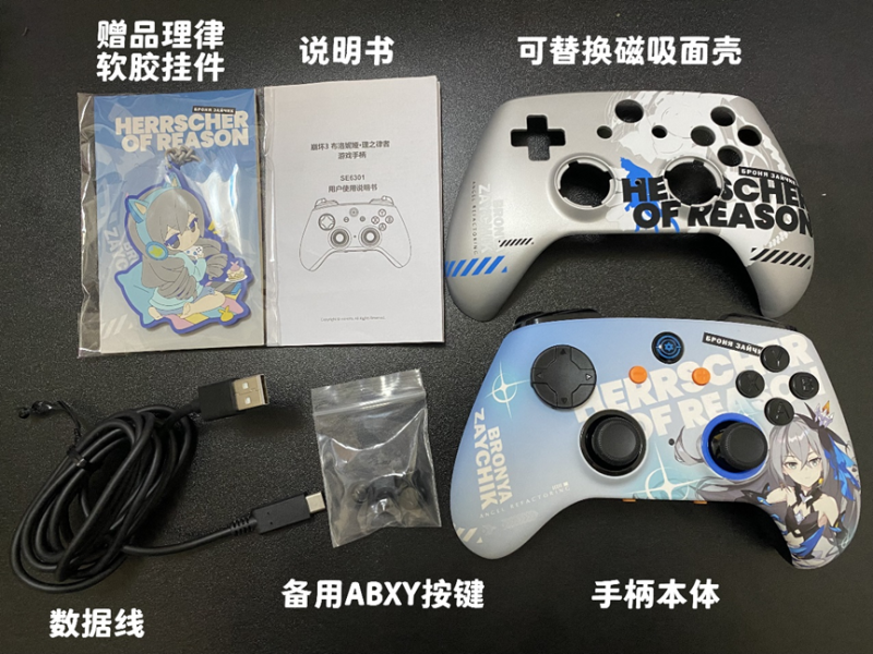 崩壊3rd 本国グッズ更新 理の律者ブローニャ ワイヤレスコントローラー