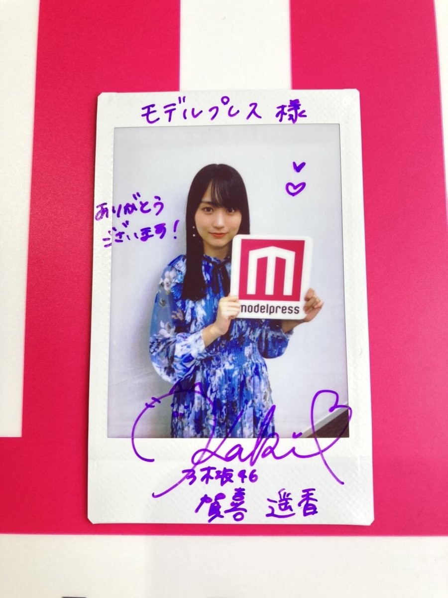 フォロー＆リツイート✋】 #乃木坂46 #賀喜遥香 さん直筆サイン入り