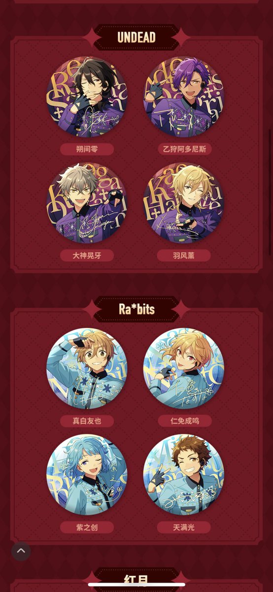 あんさんぶるスターズ 大神晃牙 中国 時光 缶バッジ あんスタ 中国限定