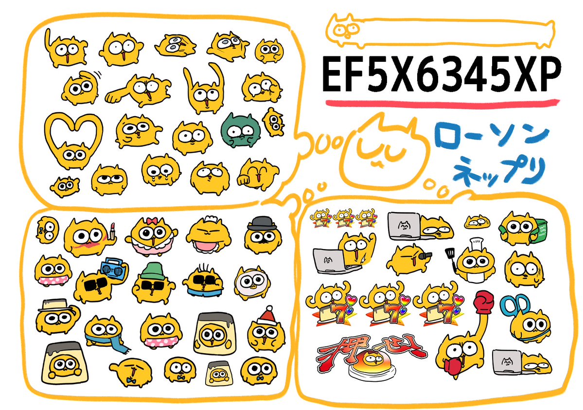 🐱うんたねこシール🐱 ローソンでプリントして チョキチョキちてね