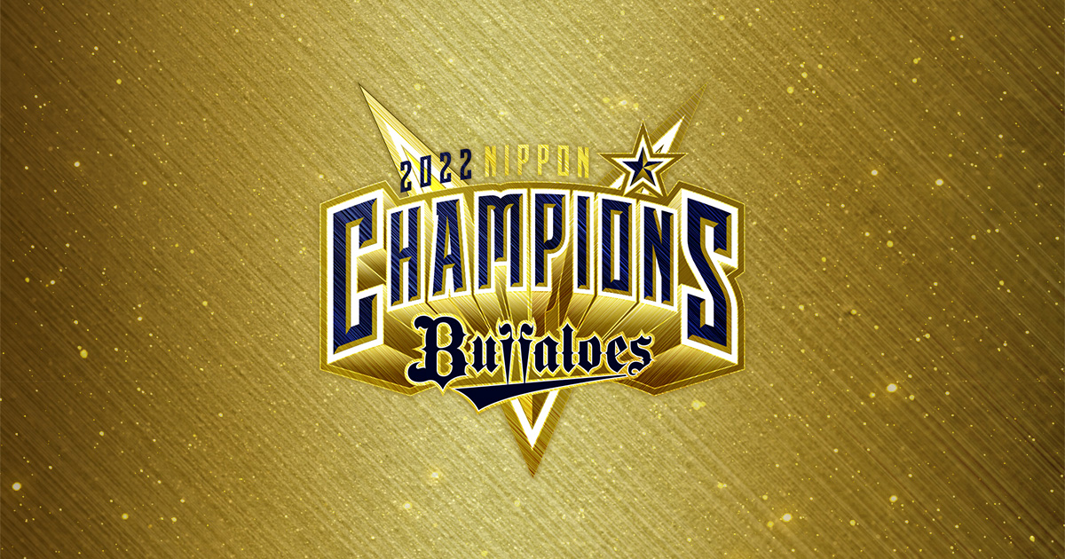 悲願の日本一を成し遂げました！！🎊🏆！ SMBC日本シリーズ優勝特設