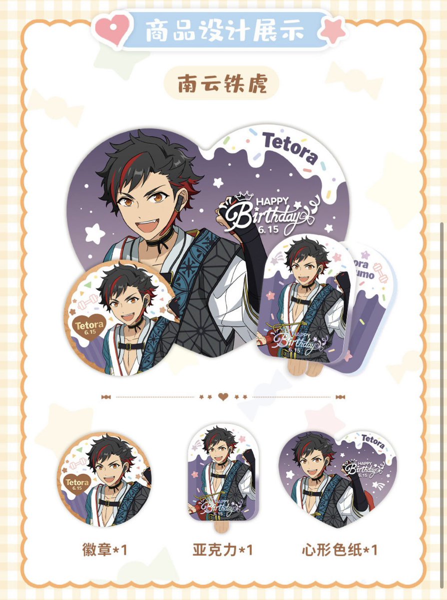 あんスタ 中国 6周年 特典 キャラアクリルボード 全キャラ公開