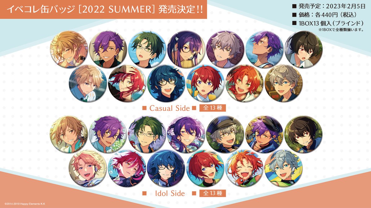 あんスタ 逆先夏目 イベコレ 缶バッジ 2022 summer 逆先夏目 あんスタ