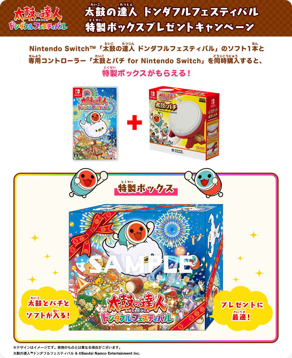 太鼓の達人ドンダブルフェスティバル 太鼓とバチ2個セット Amazon.co